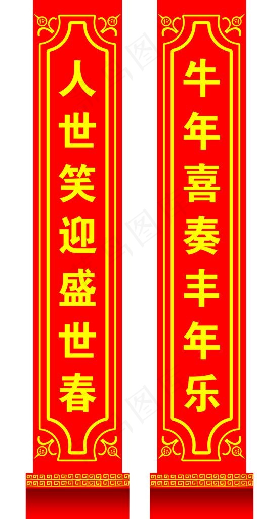 春节对联图片(5980X11339(DPI:72))psd模版下载
