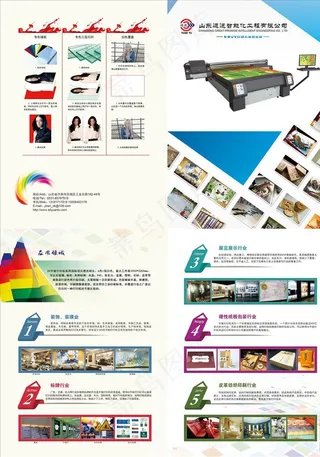 企业产品服务宣传折页图片