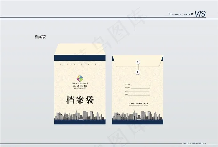 档案袋图片cdr矢量模版下载