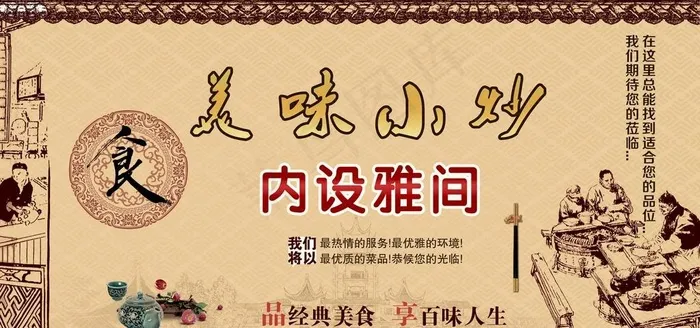 仿古版面图片(8504X4252(DPI:72))psd模版下载