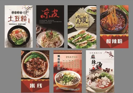 米线凉皮肉夹馍酸辣粉写真展板图片