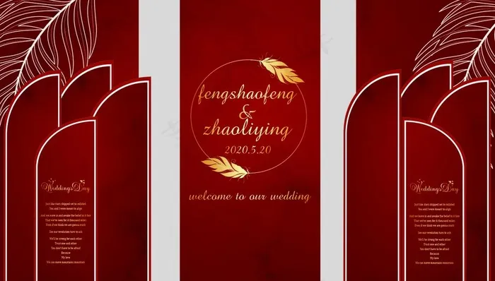 新中式红色婚礼图片psd模版下载