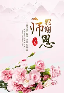 教师节图片 教师节图片