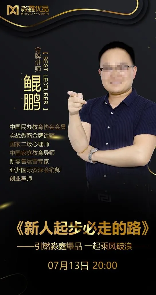电商微商个人讲师海报图片(1242X2208(DPI:149))psd模版下载