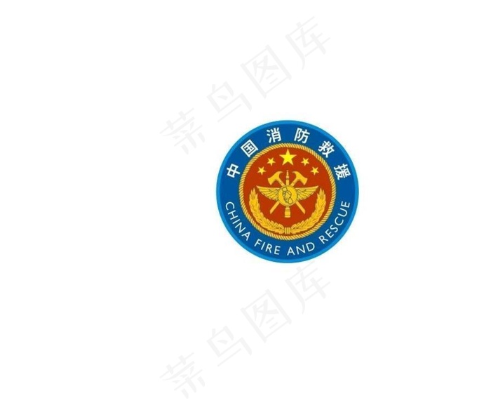 中国消防救援标志图片cdr矢量模版下载