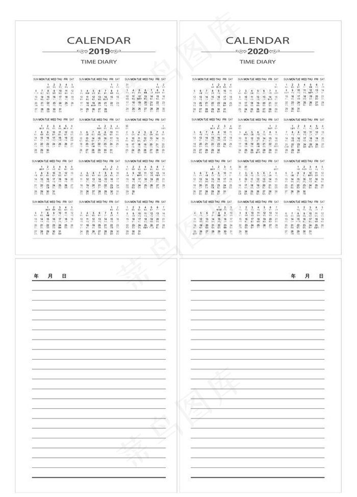 2020笔记本内页图片