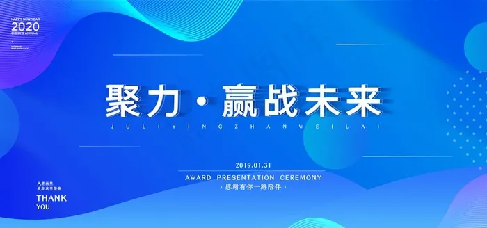 会议背景图片