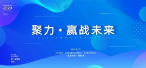 会议背景图片
