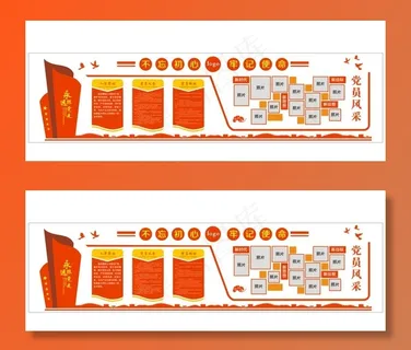 党建图片