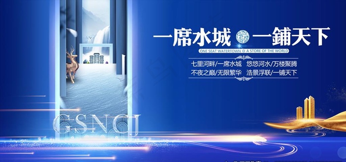 地产海报图片(6000X3000(DPI:150))psd模版下载