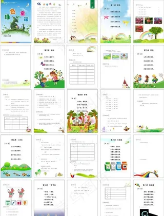 儿童文明礼仪图片