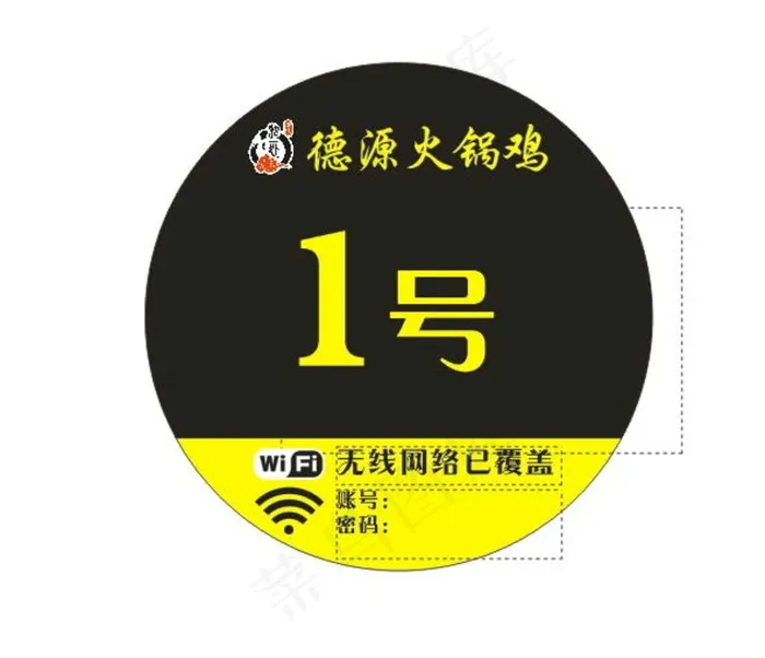 饭店桌号图片(210X297)cdr矢量模版下载