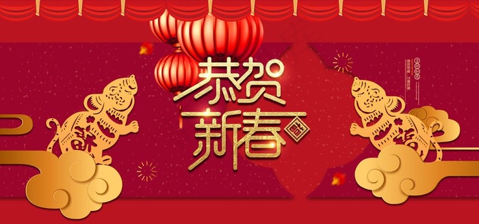 2020鼠年贺新春海图片(5300X2650(DPI:150))psd模版下载
