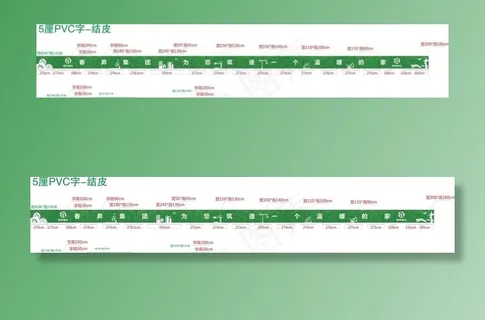 草皮 PVC字 草皮围档图片