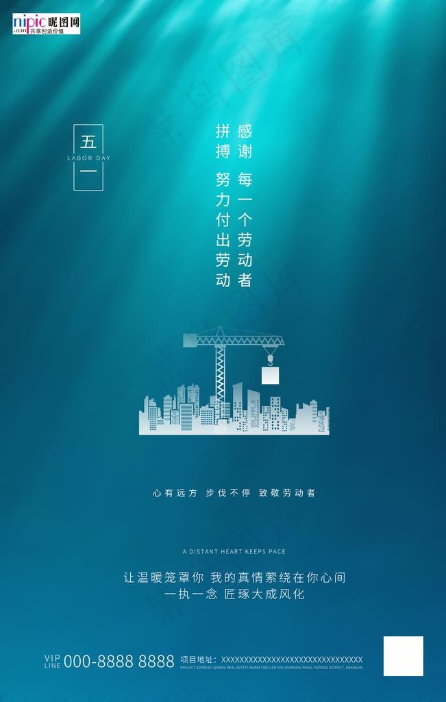 五一劳动节海报图片(3543X5315(DPI:150))psd模版下载