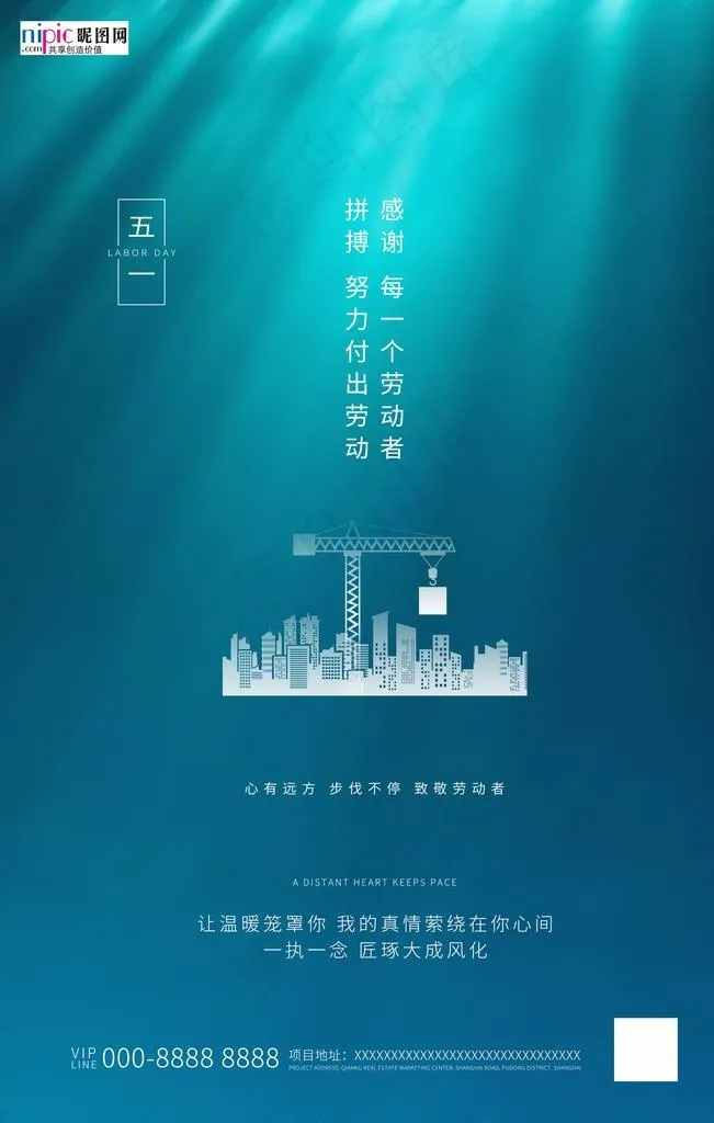 五一劳动节海报图片(3543X5315(DPI:150))psd模版下载