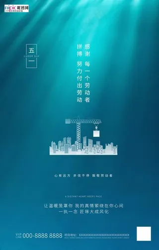 五一劳动节海报图片