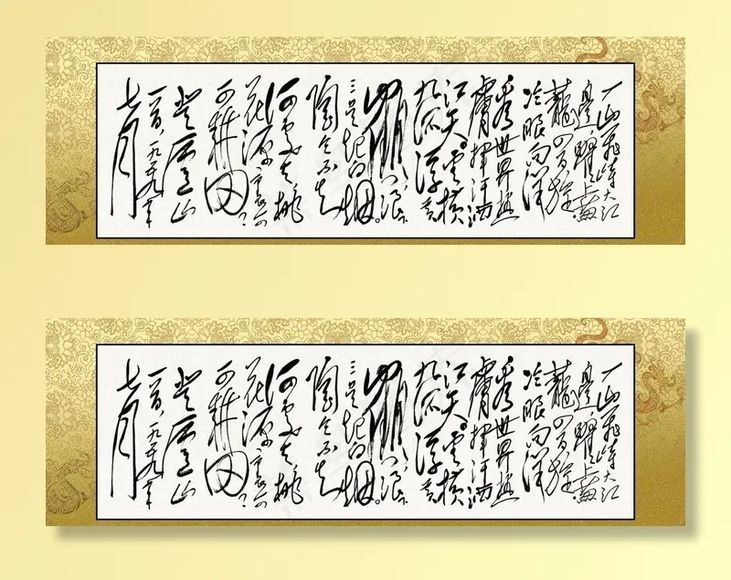毛主席诗词 七律 登庐山图片(12000X4273(DPI:300))psd模版下载