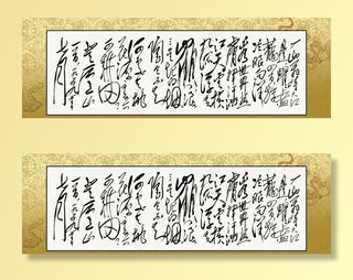 毛主席诗词 七律 登庐山图片