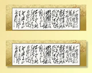 毛主席诗词 七律 登庐山图片