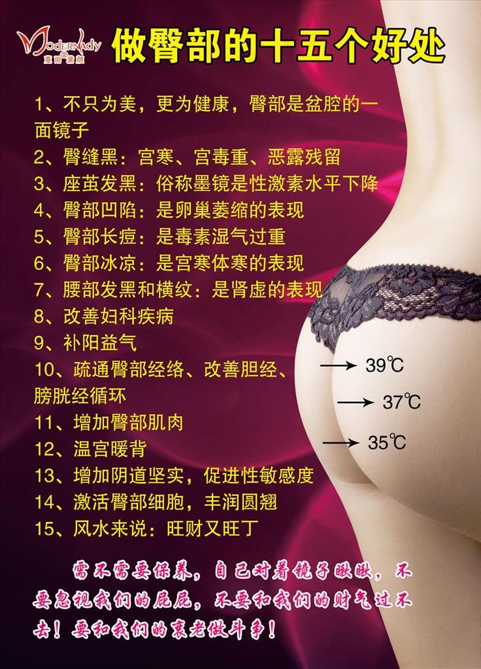 臀部美容图片psd模版下载