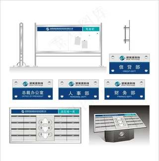 楼层导视 立牌 科室牌图片