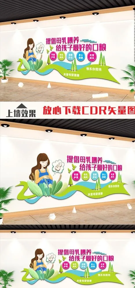 二胎文化墙图片cdr矢量模版下载