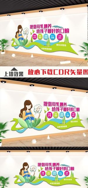 二胎文化墙图片