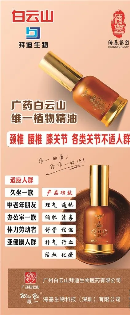 白云山展架图片cdr矢量模版下载