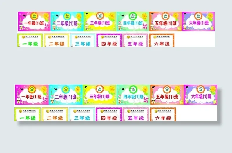 小学部班牌图片cdr矢量模版下载