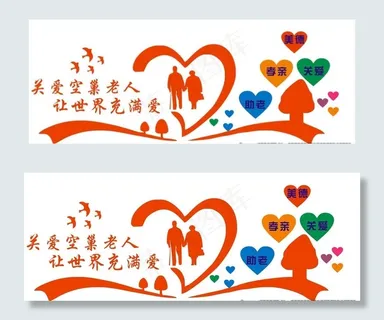 关爱老人图片