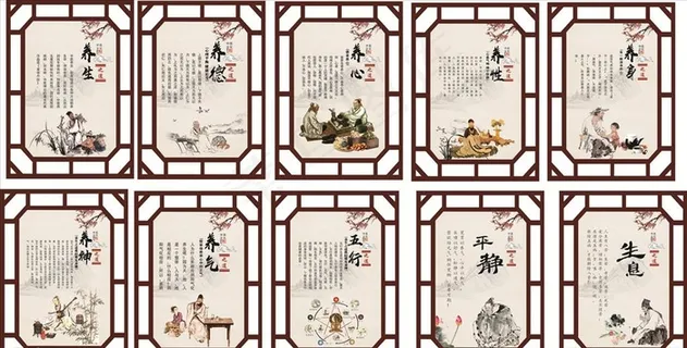 中医文化图片