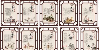 中医文化图片