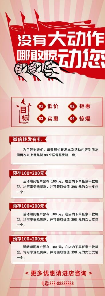 大促销图片(2756X7087(DPI:100))psd模版下载