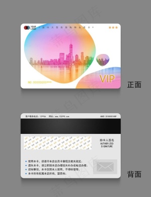 会员卡设计图片
