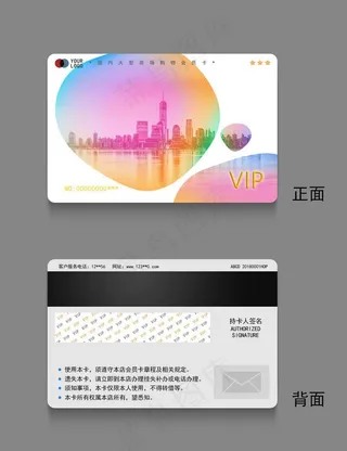 会员卡设计图片
