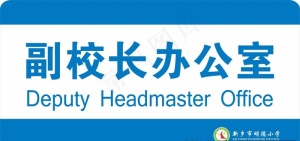 雕刻门牌图片