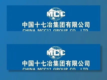 中国十七冶集团有限公司标志图片