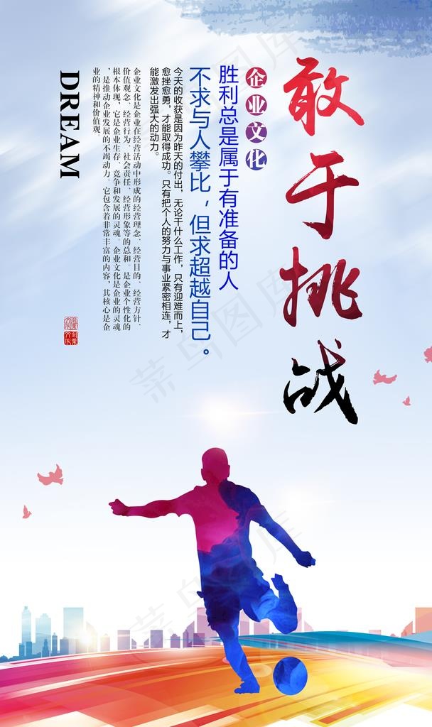 运动会图片(2953X4724(DPI:150))psd模版下载