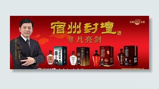 宿州封壇酒图片