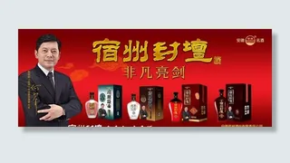 宿州封壇酒图片