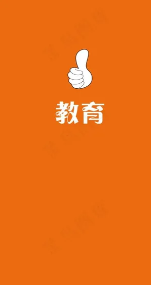 大拇指图片 大拇指图片