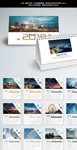 2018狗年台历设计图片