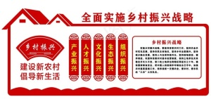 乡村振兴图片