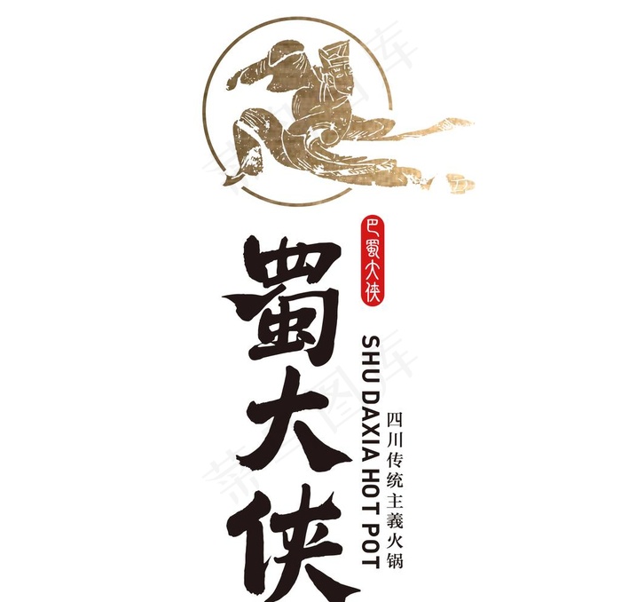 蜀大侠LOGO图片ai矢量模版下载