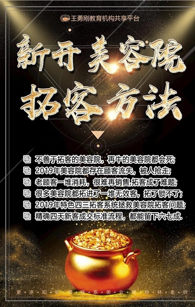 宣传单张 单页 广告 计 黑色图片(3543X5315(DPI:150))psd模版下载