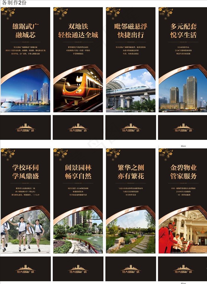 房地产展架图片(210X297)cdr矢量模版下载