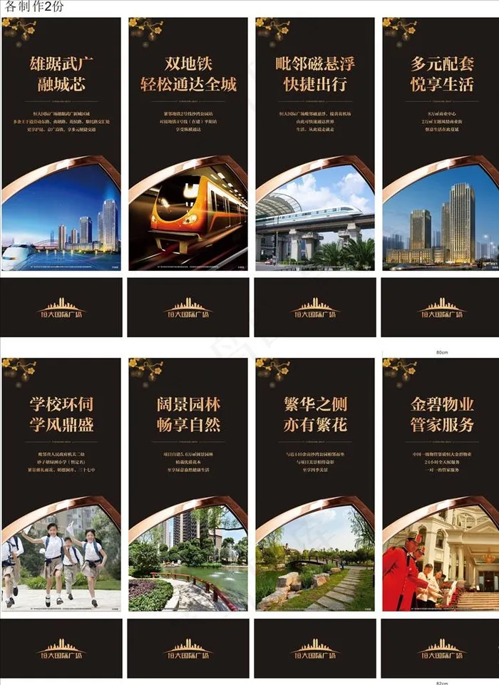 房地产展架图片(210X297)cdr矢量模版下载