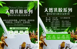 天然乳胶系列图片