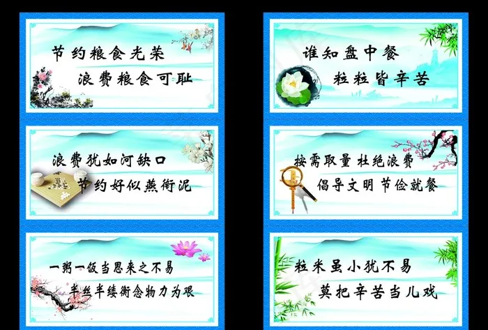 勤俭节约图片cdr矢量模版下载